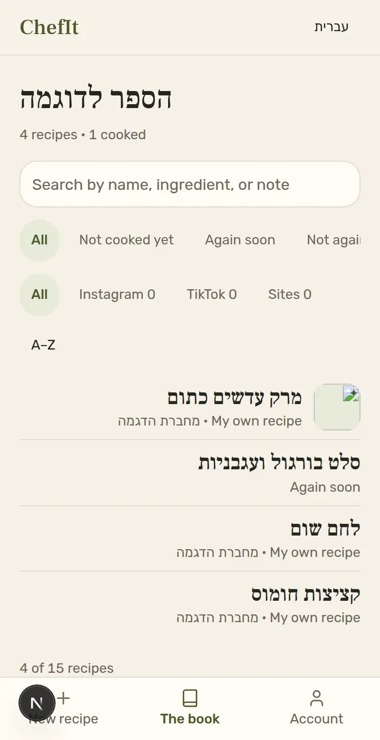 עברית ואנגלית